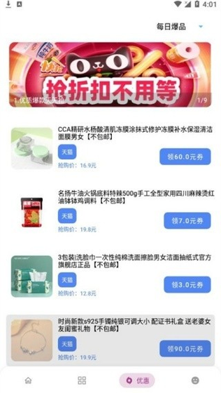 小二软件库 - 安全好用的安卓应用下载平台 Hero图